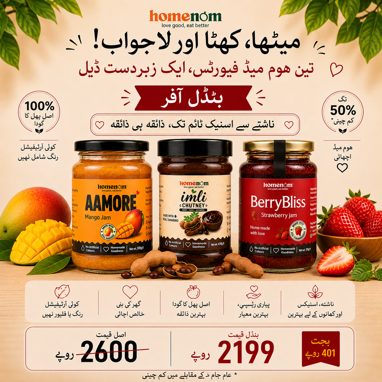 Mango, Strawberry Jam and Imli Chutney Perfect for breakfast and snack time
